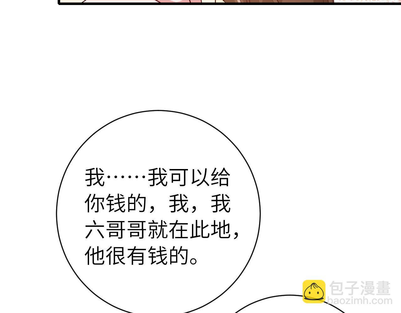 🍝炮灰闺女的生存方式 第167话 他特喜欢我！ 第48页
