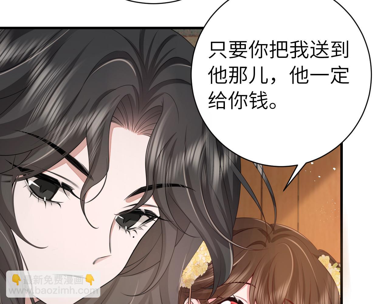 🍝炮灰闺女的生存方式 第167话 他特喜欢我！ 第49页