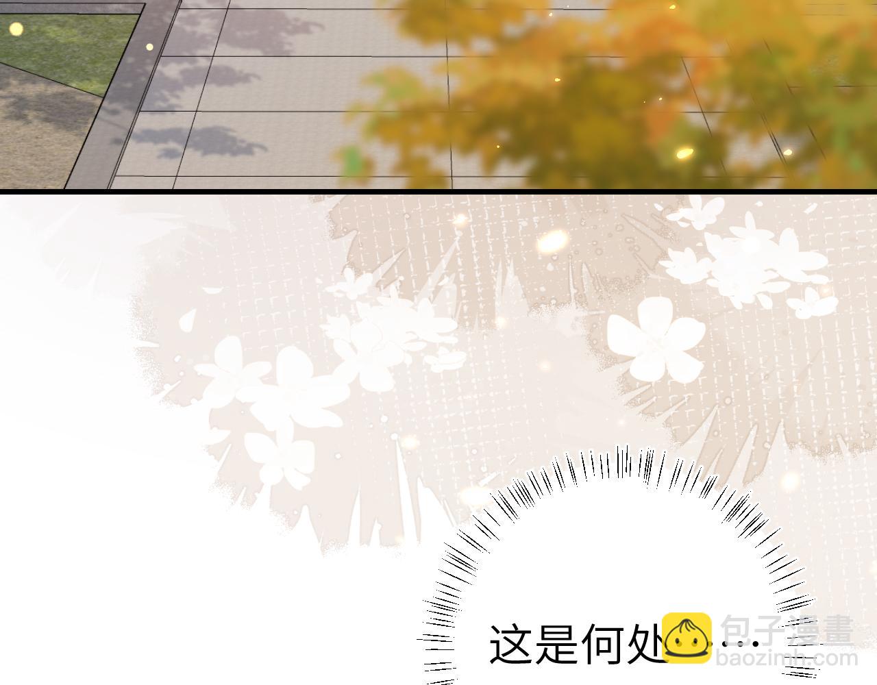 🍝炮灰闺女的生存方式 第167话 他特喜欢我！ 第8页