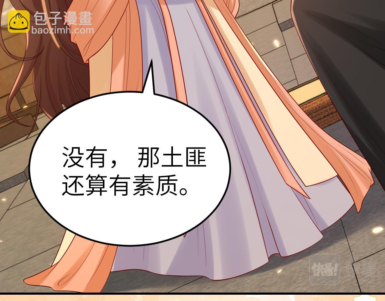 🍝炮灰闺女的生存方式 第169话 回家了七七 第12页