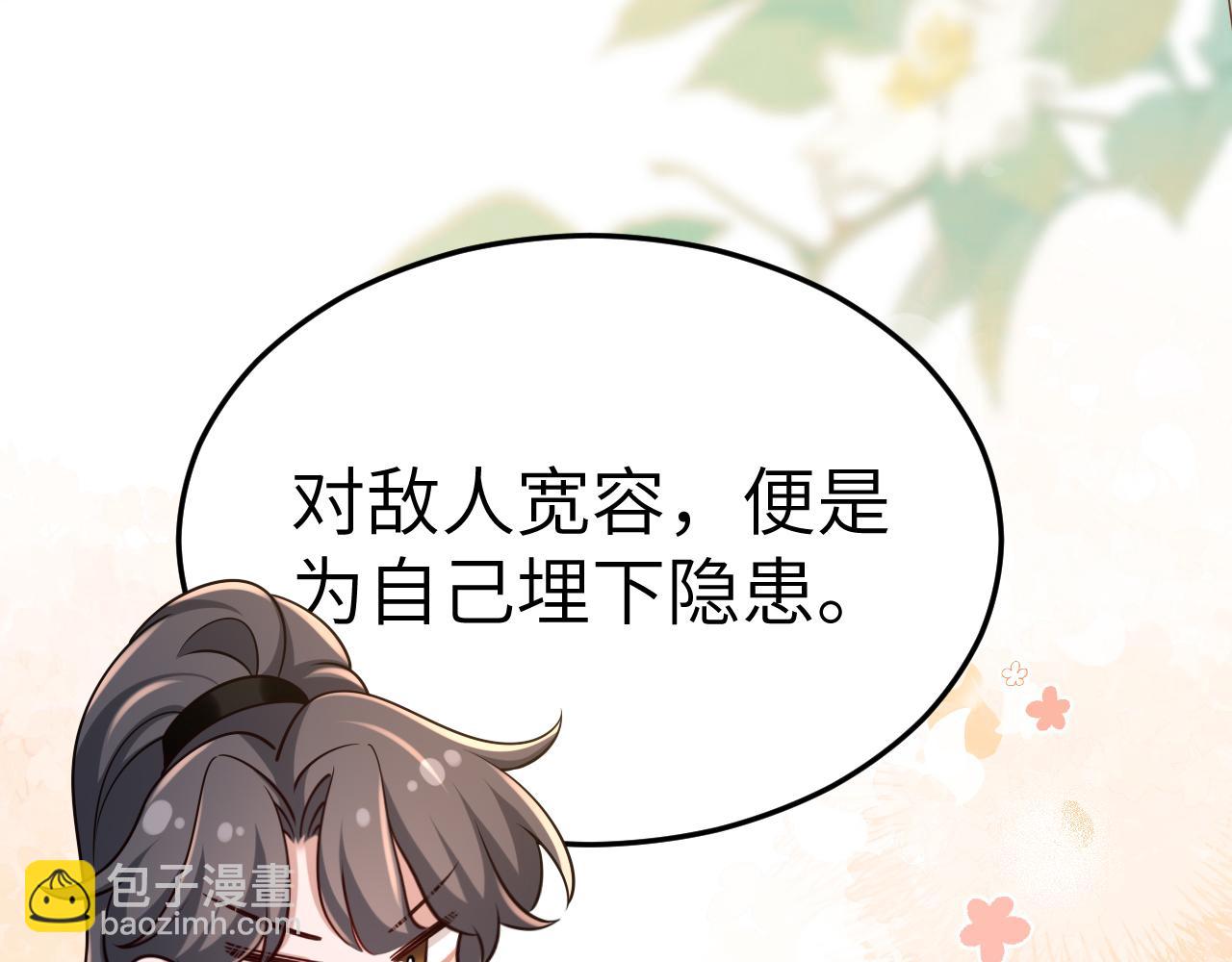 🍝炮灰闺女的生存方式 第169话 回家了七七 第15页