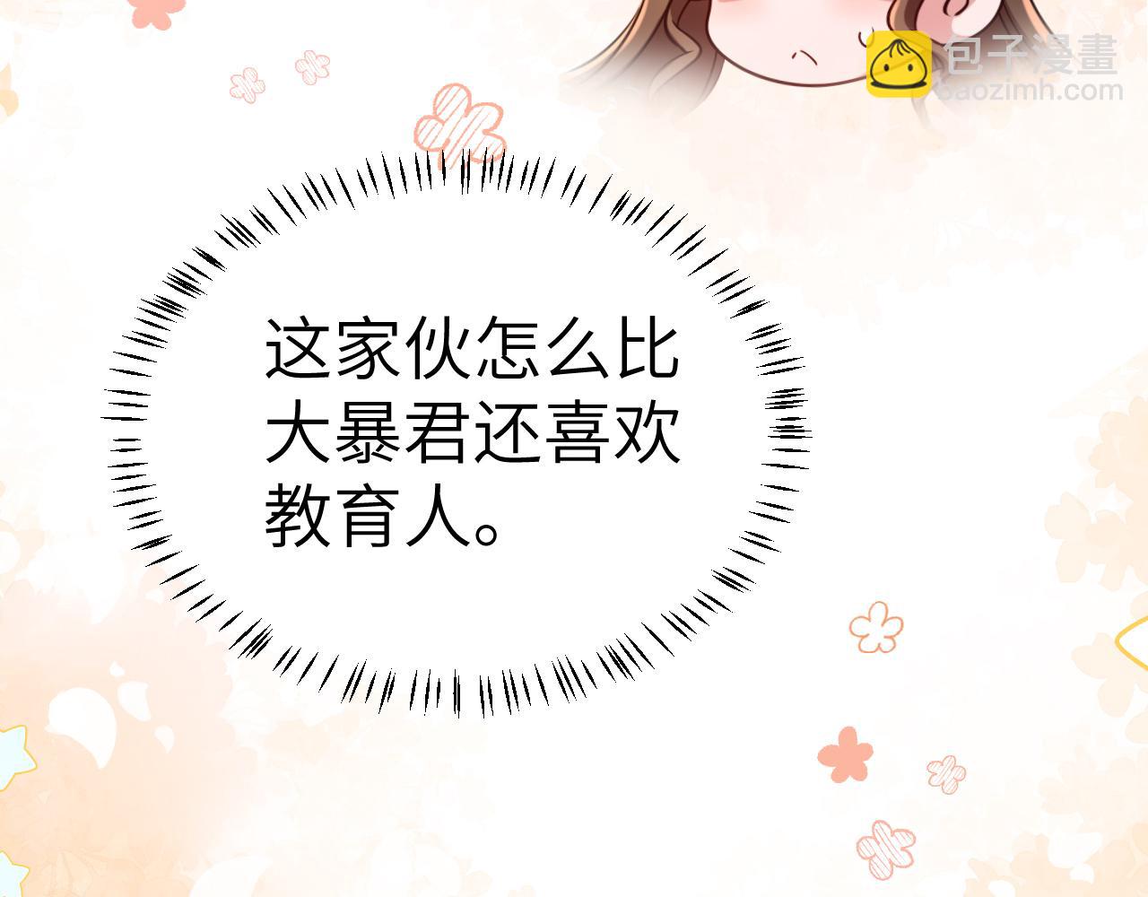 🍝炮灰闺女的生存方式 第169话 回家了七七 第17页