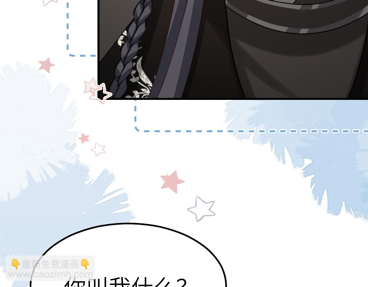 🍝炮灰闺女的生存方式 第169话 回家了七七 第23页