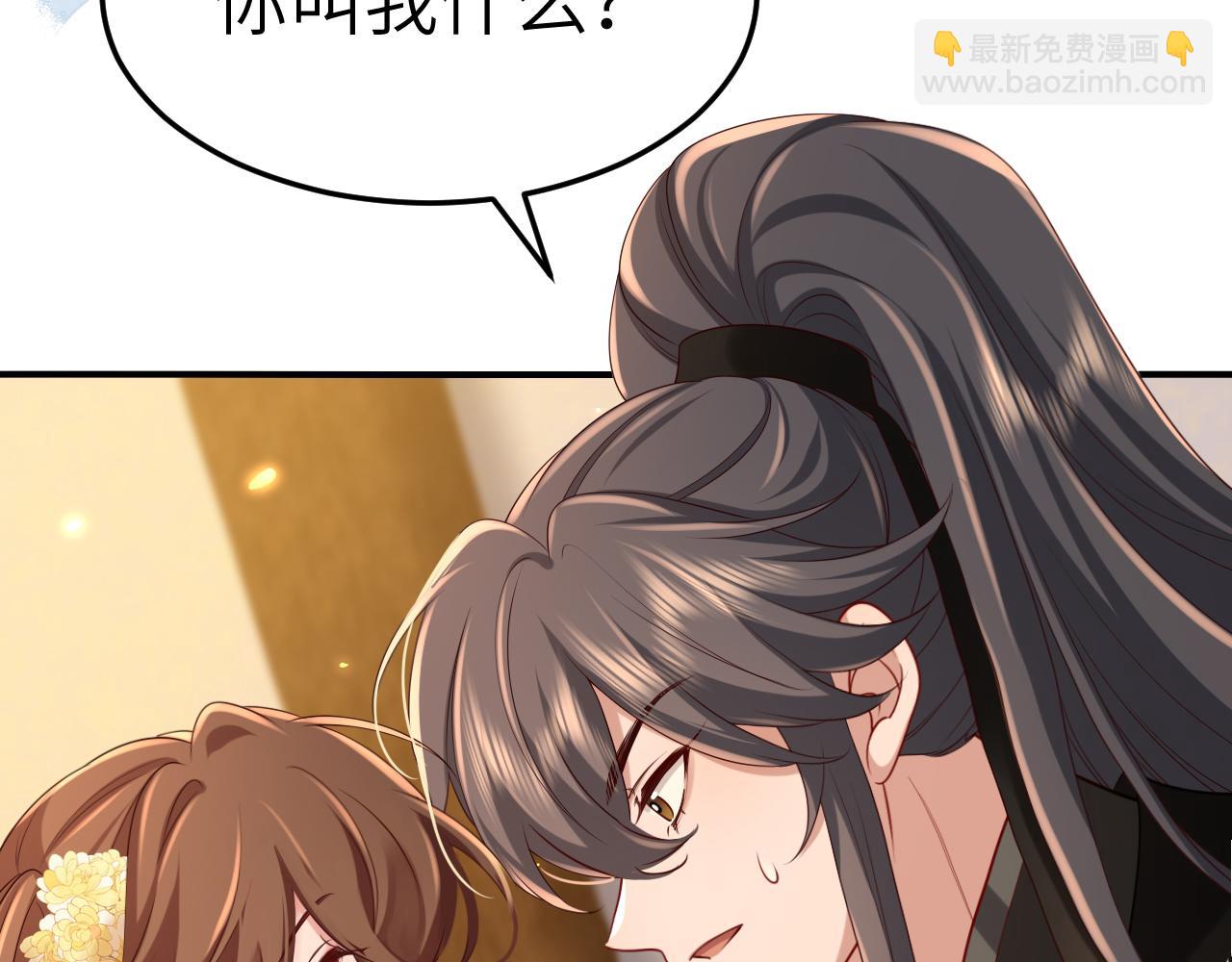 🍝炮灰闺女的生存方式 第169话 回家了七七 第24页