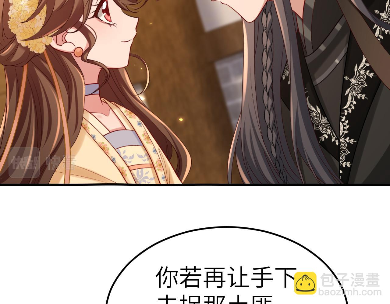 🍝炮灰闺女的生存方式 第169话 回家了七七 第25页