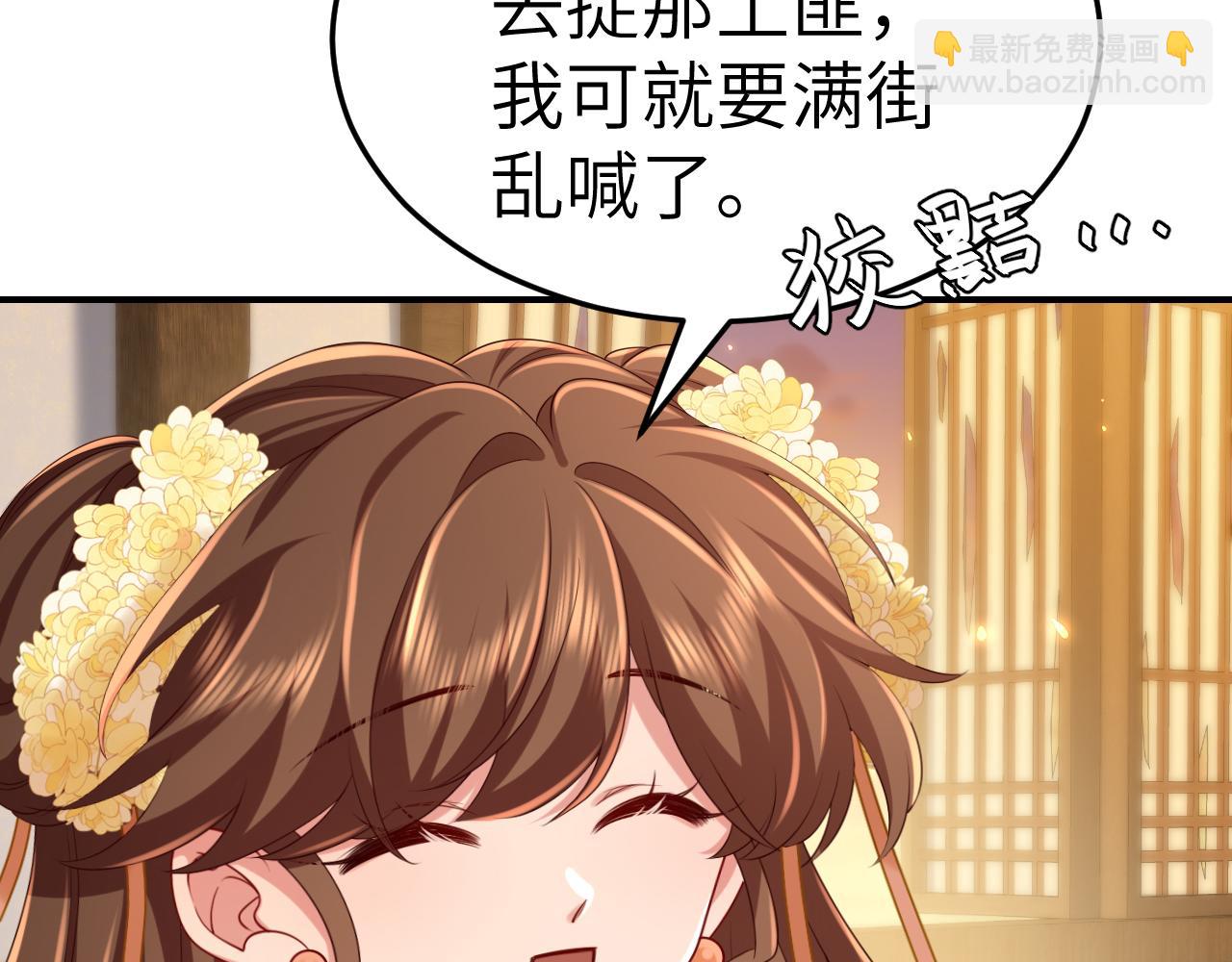 🍝炮灰闺女的生存方式 第169话 回家了七七 第26页