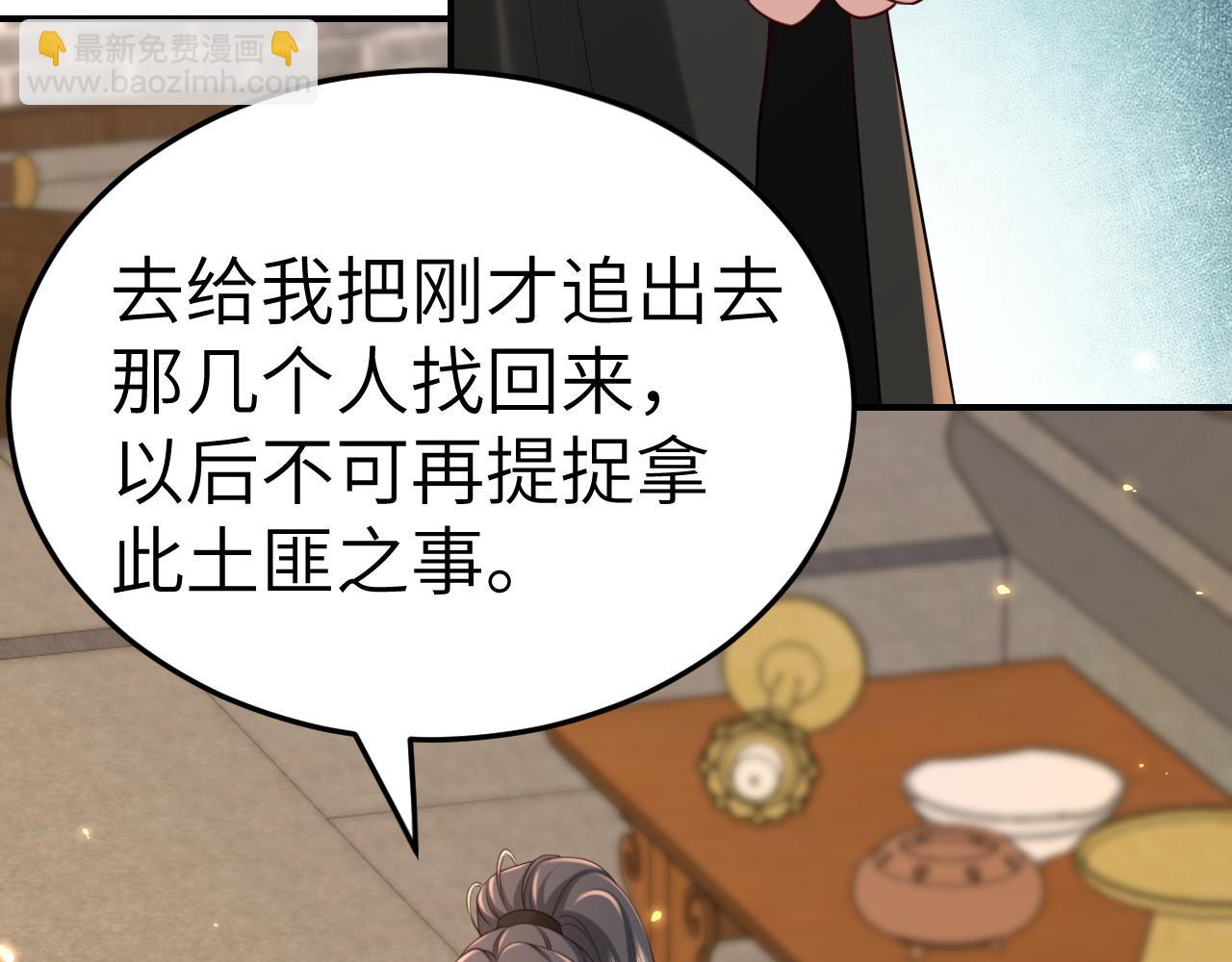 🍝炮灰闺女的生存方式 第169话 回家了七七 第29页