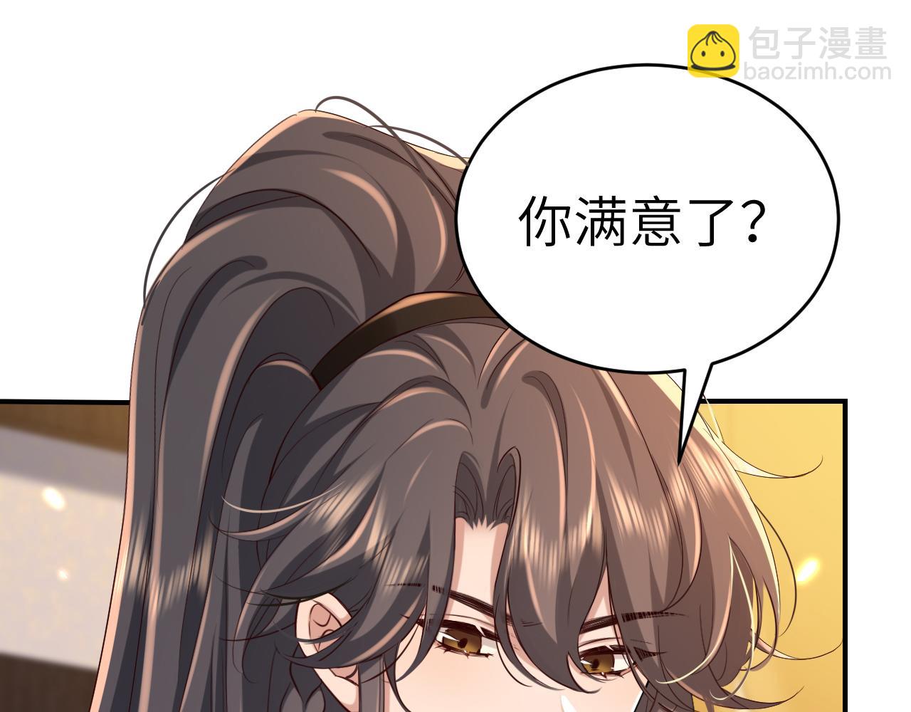 🍝炮灰闺女的生存方式 第169话 回家了七七 第33页