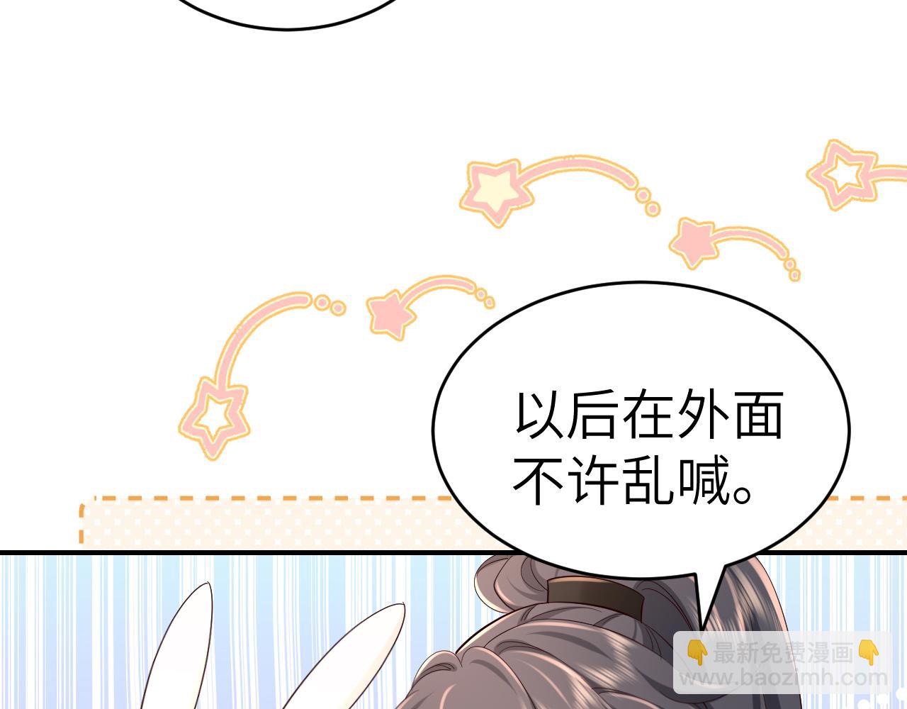 🍝炮灰闺女的生存方式 第169话 回家了七七 第36页
