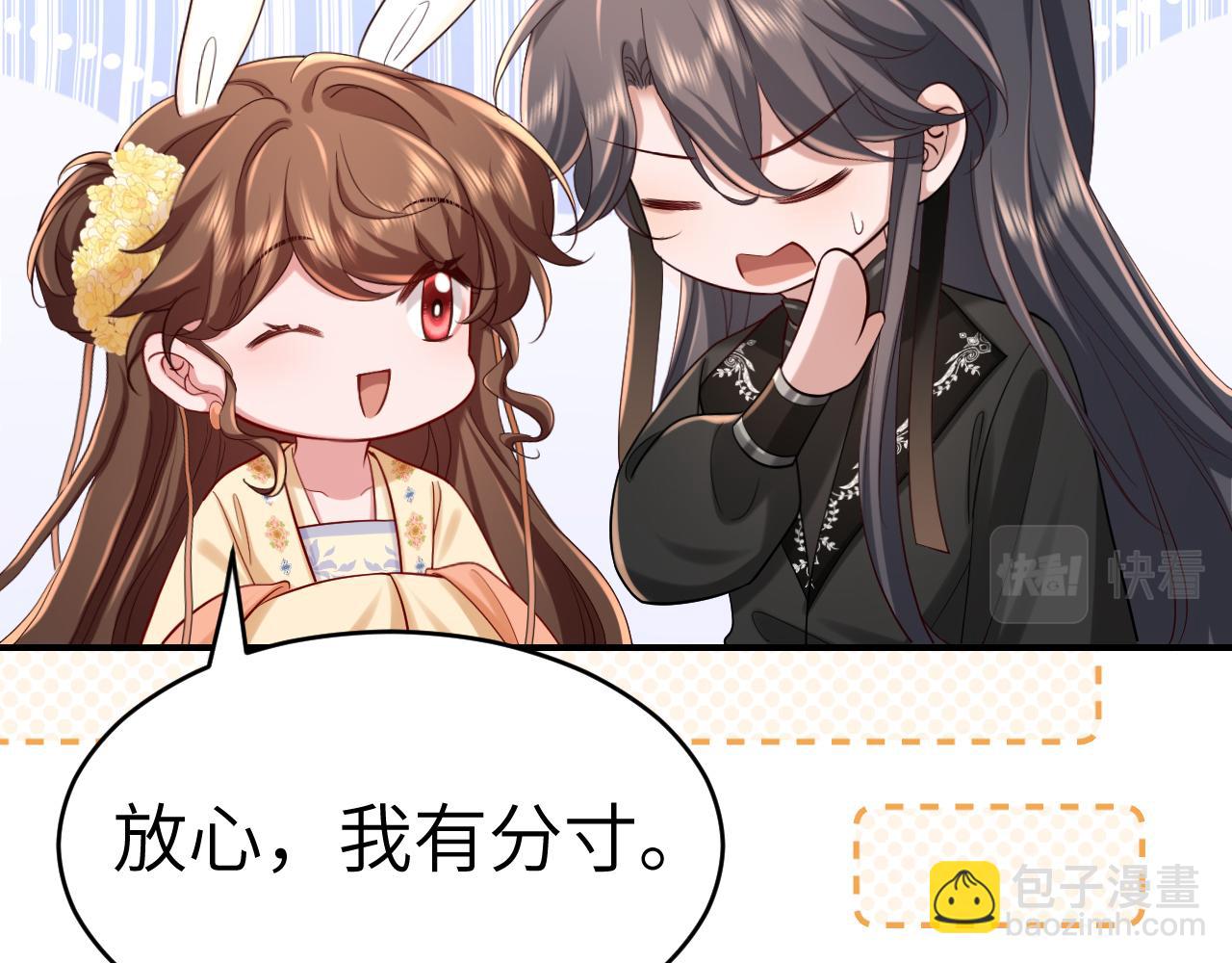 🍝炮灰闺女的生存方式 第169话 回家了七七 第37页