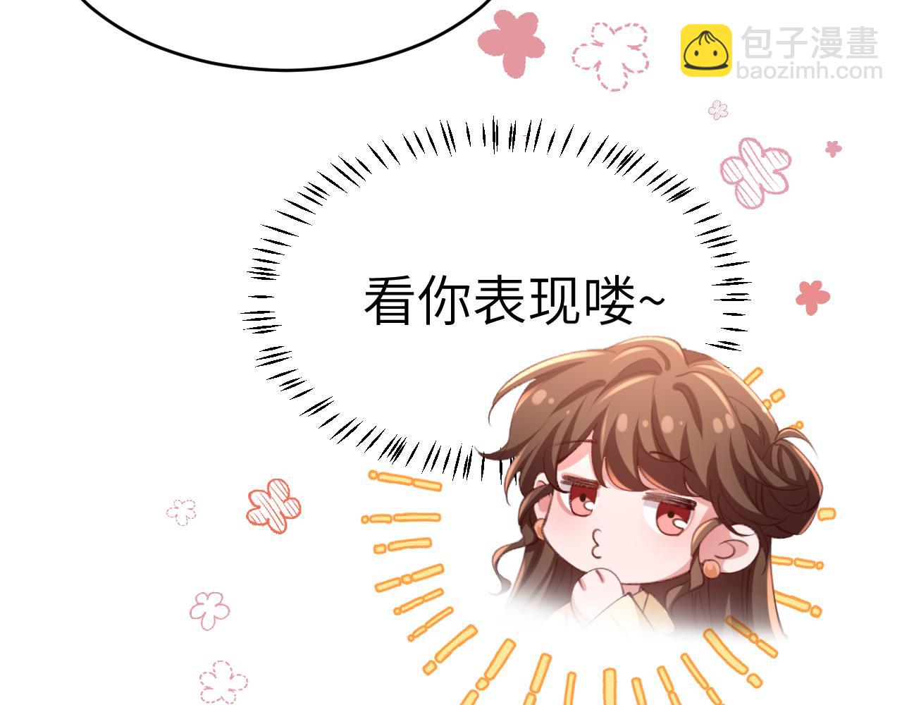 🍝炮灰闺女的生存方式 第169话 回家了七七 第38页