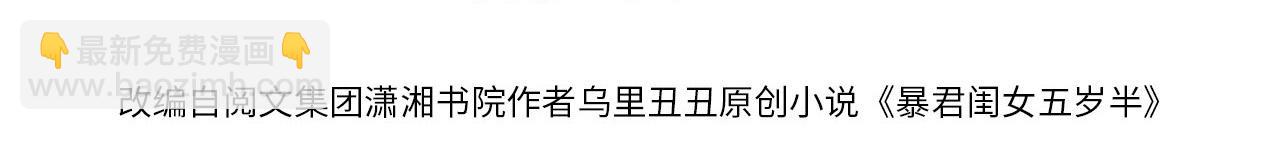 🍝炮灰闺女的生存方式 第169话 回家了七七 第4页