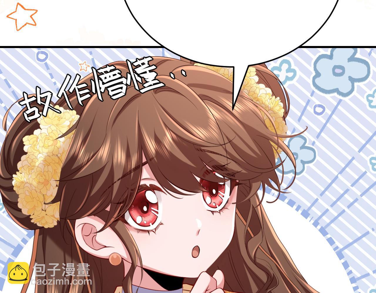 🍝炮灰闺女的生存方式 第169话 回家了七七 第43页