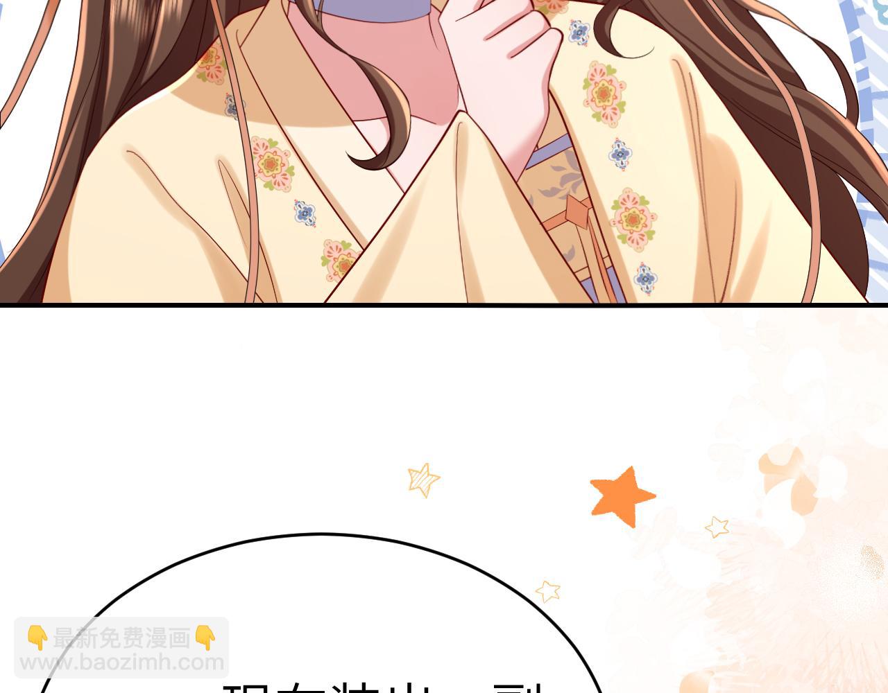 🍝炮灰闺女的生存方式 第169话 回家了七七 第44页