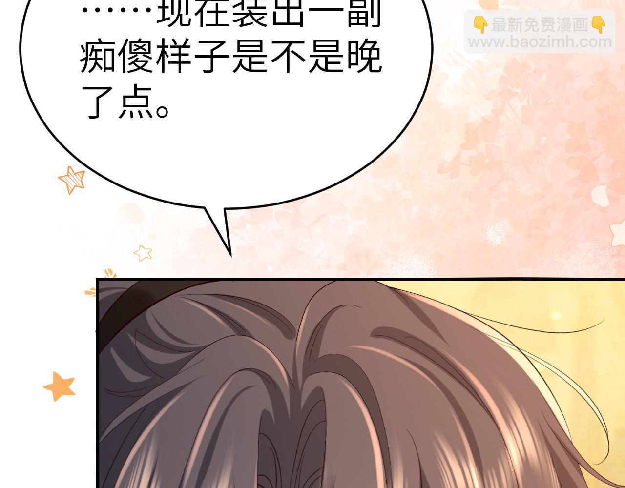 🍝炮灰闺女的生存方式 第169话 回家了七七 第45页