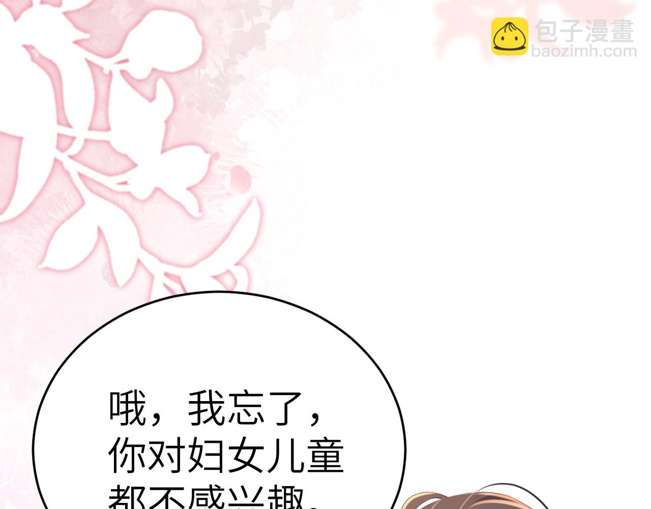 🍝炮灰闺女的生存方式 第169话 回家了七七 第48页
