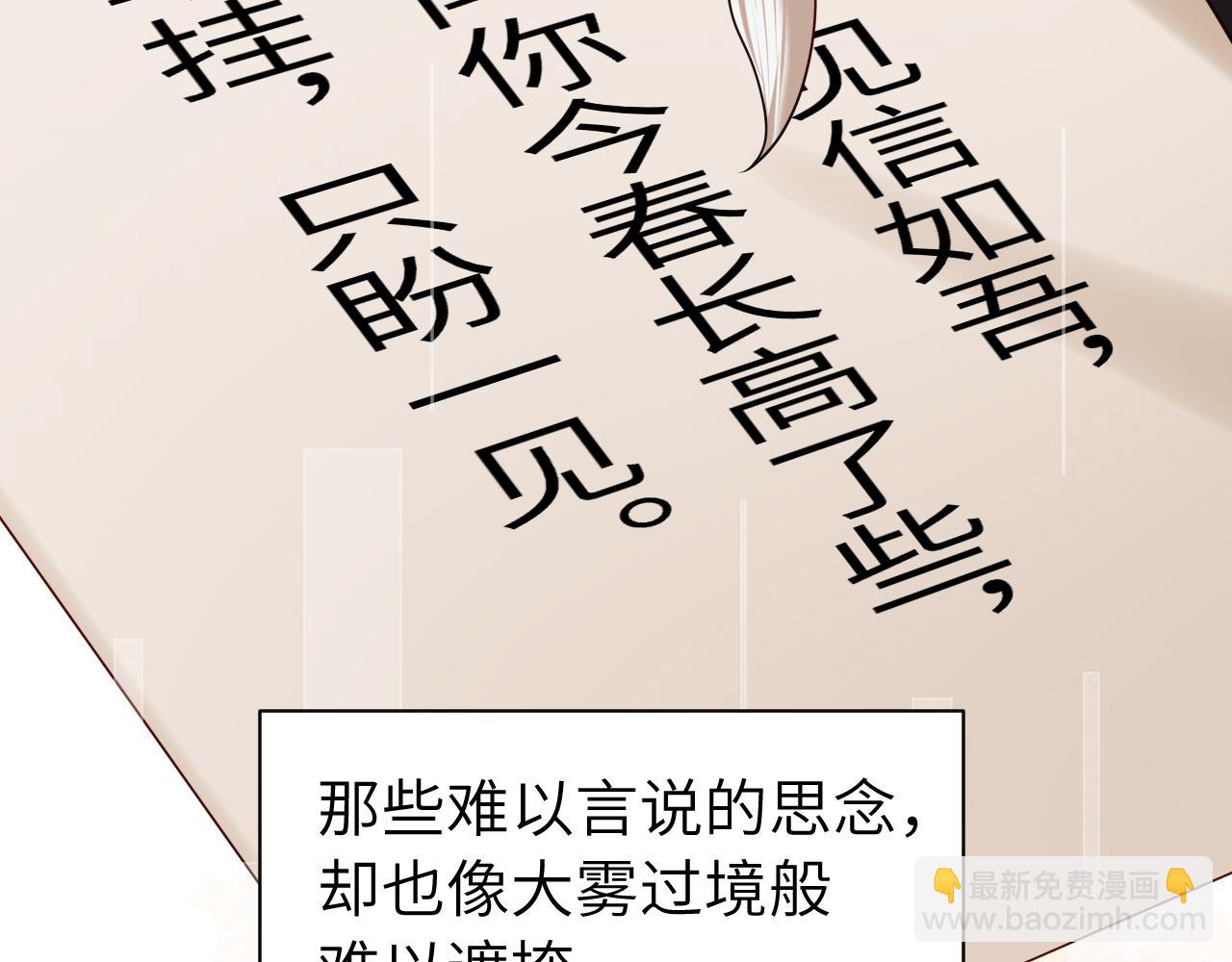 🍝炮灰闺女的生存方式 第171话 不是的，你很重要。 第14页