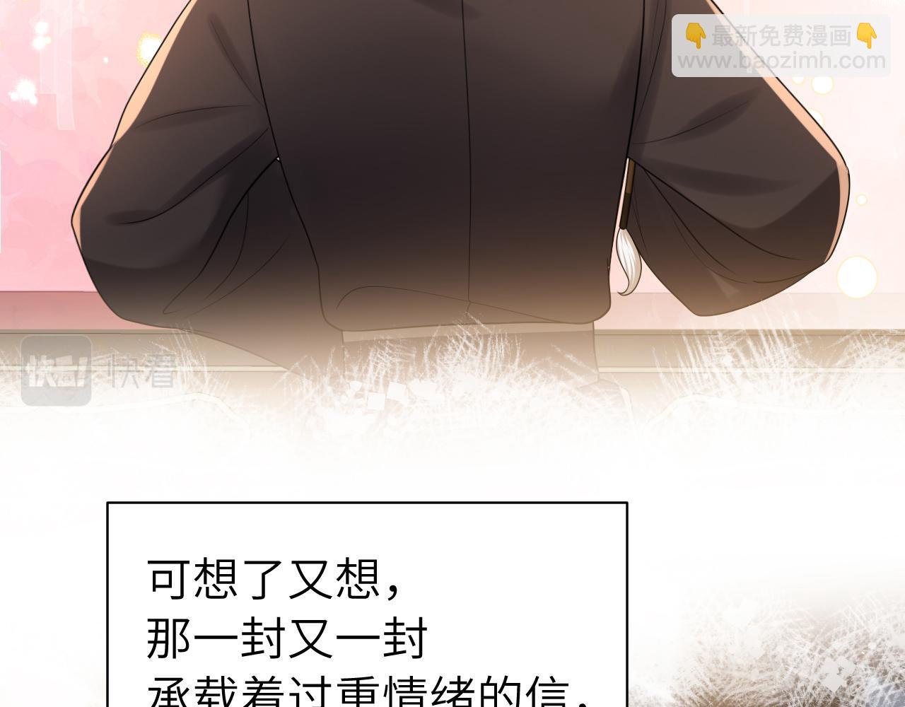 🍝炮灰闺女的生存方式 第171话 不是的，你很重要。 第16页