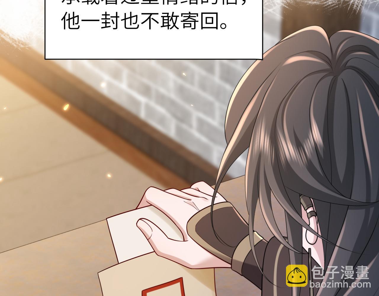 🍝炮灰闺女的生存方式 第171话 不是的，你很重要。 第17页
