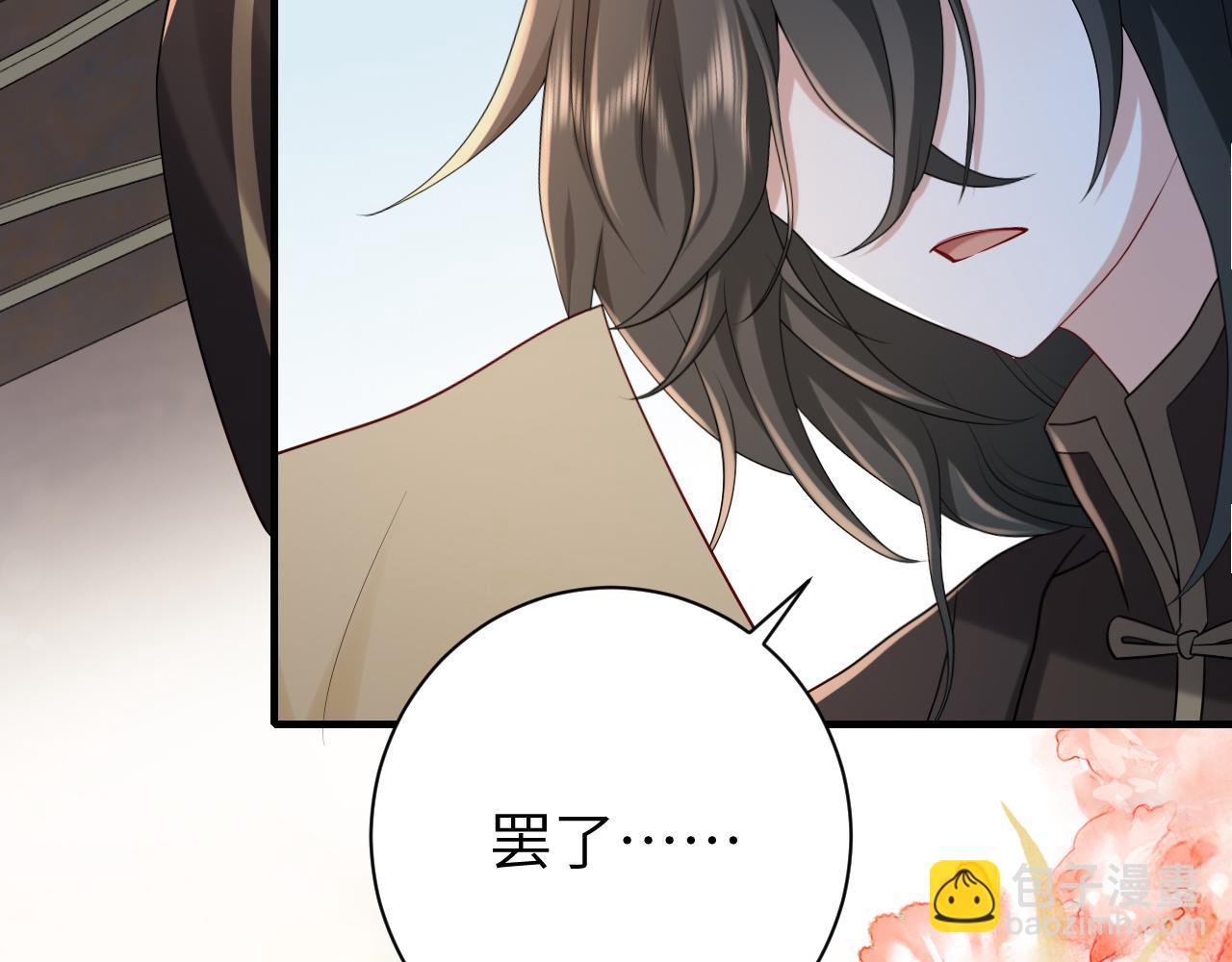 🍝炮灰闺女的生存方式 第171话 不是的，你很重要。 第19页
