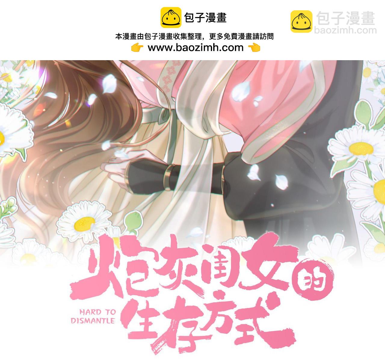 🍝炮灰闺女的生存方式 第171话 不是的，你很重要。 第2页