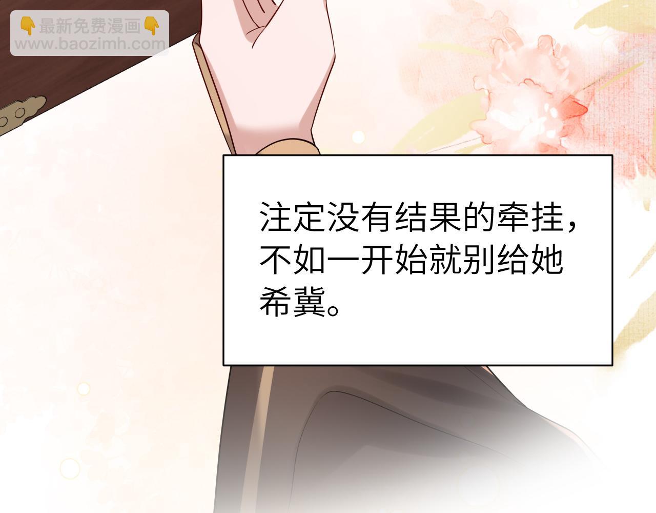 🍝炮灰闺女的生存方式 第171话 不是的，你很重要。 第23页