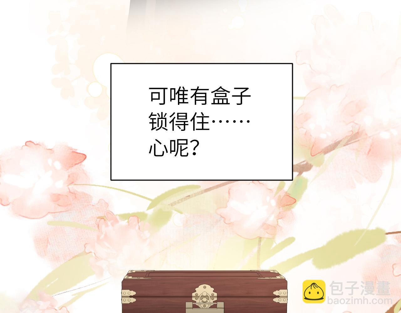 🍝炮灰闺女的生存方式 第171话 不是的，你很重要。 第24页