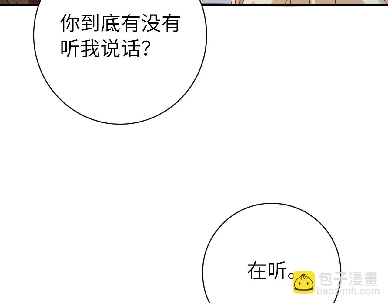 🍝炮灰闺女的生存方式 第171话 不是的，你很重要。 第27页