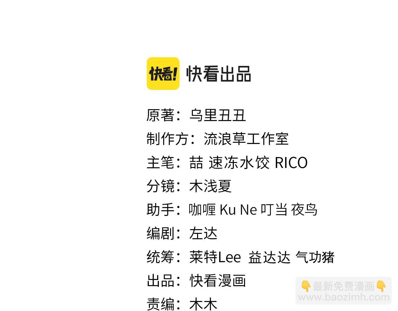 🍝炮灰闺女的生存方式 第171话 不是的，你很重要。 第3页