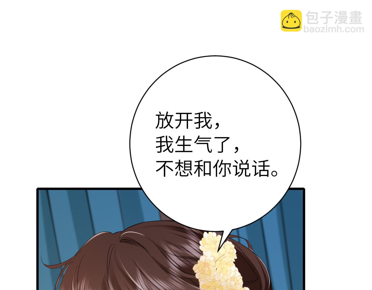 🍝炮灰闺女的生存方式 第171话 不是的，你很重要。 第31页