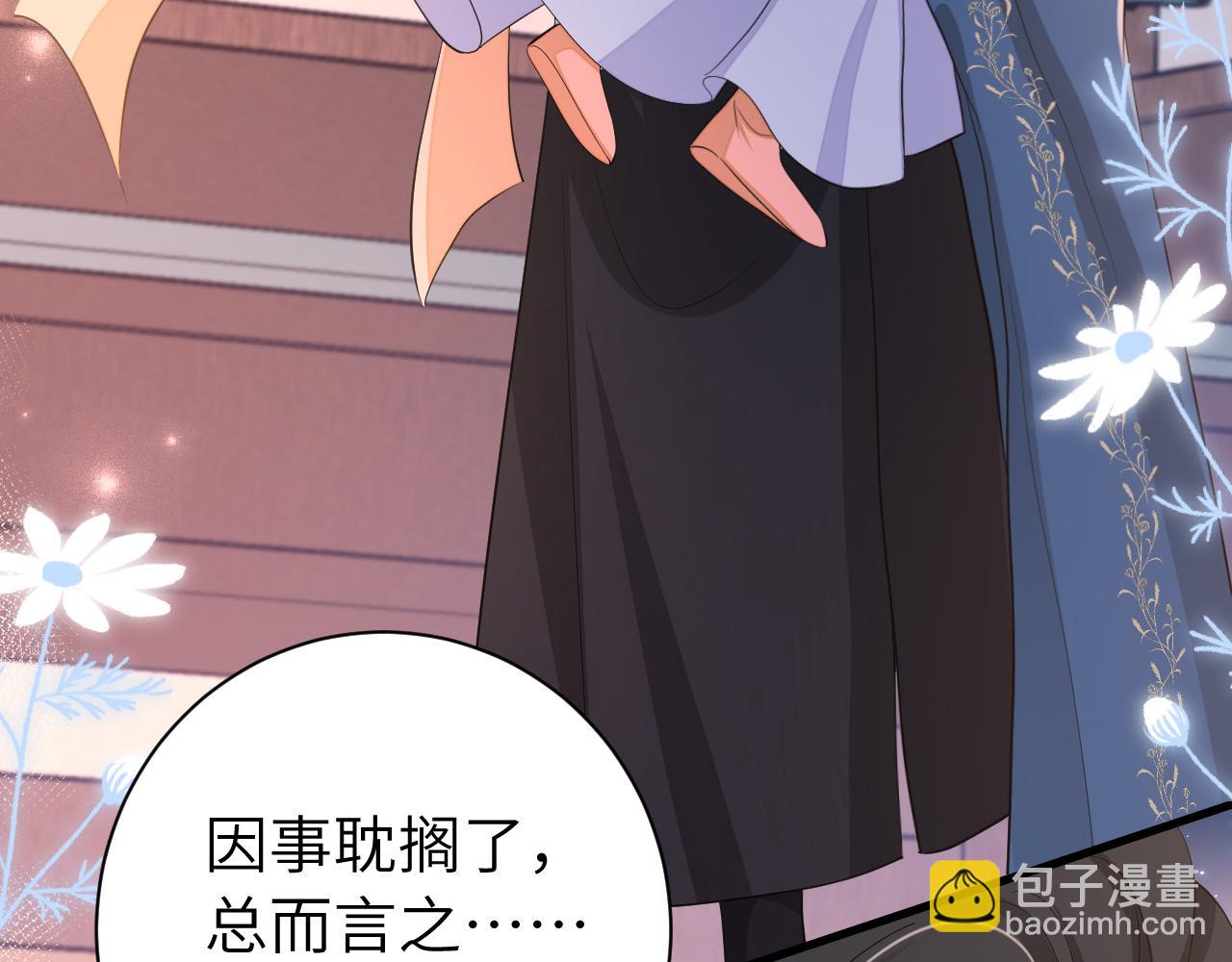 🍝炮灰闺女的生存方式 第171话 不是的，你很重要。 第37页