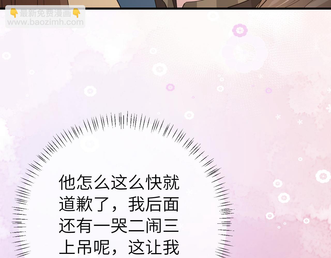 🍝炮灰闺女的生存方式 第171话 不是的，你很重要。 第39页