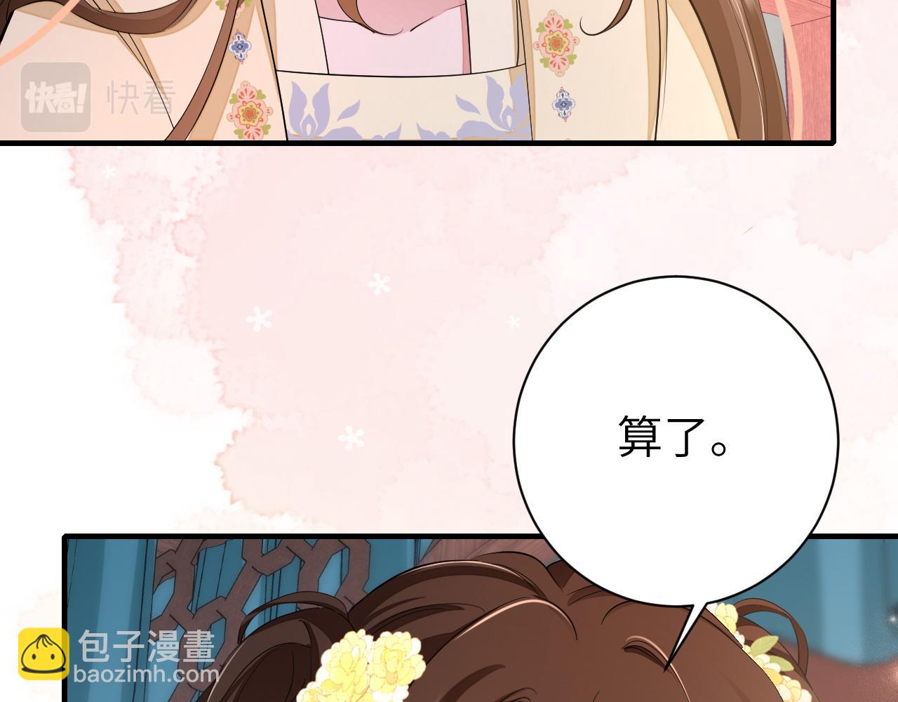 🍝炮灰闺女的生存方式 第171话 不是的，你很重要。 第41页