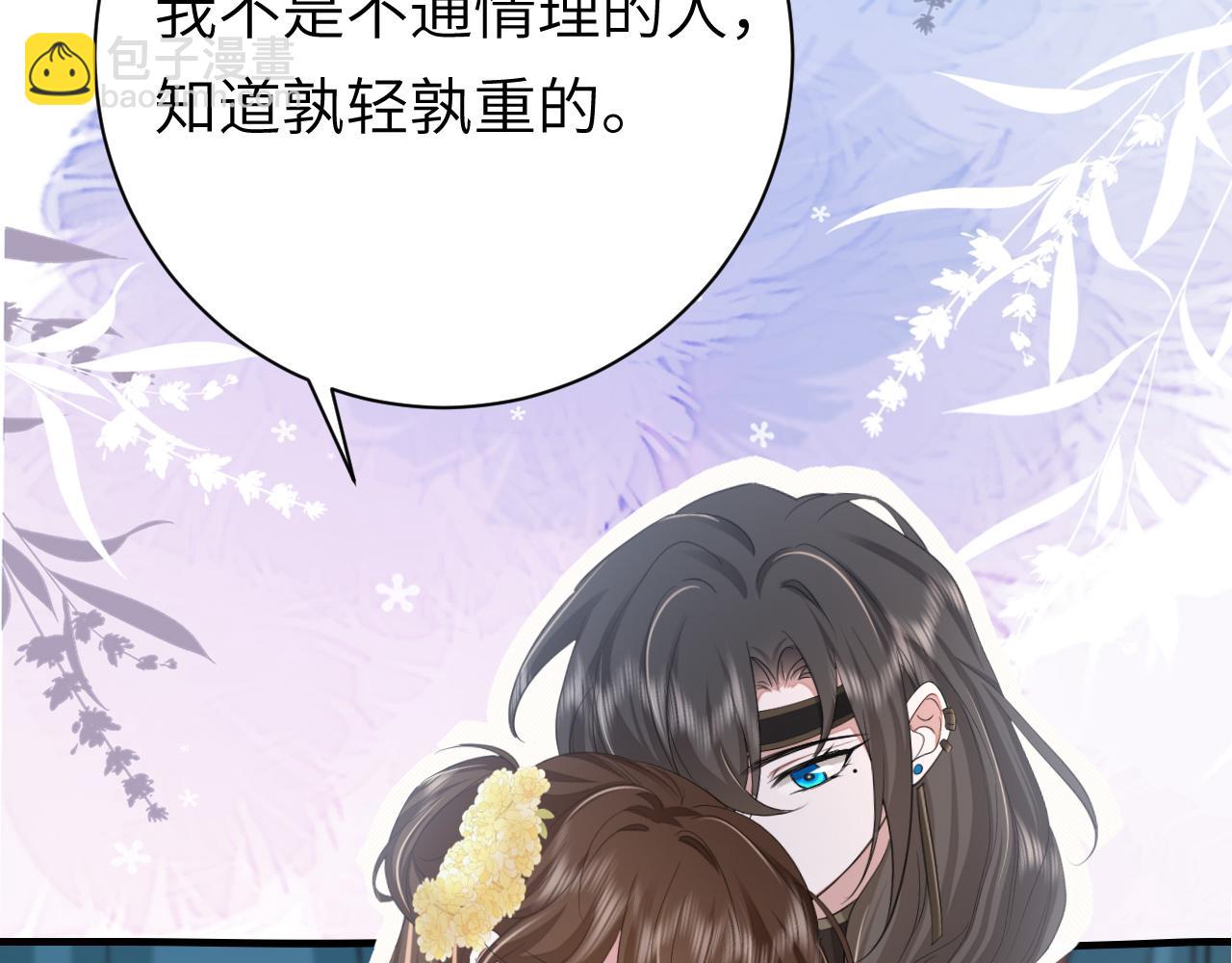 🍝炮灰闺女的生存方式 第171话 不是的，你很重要。 第44页