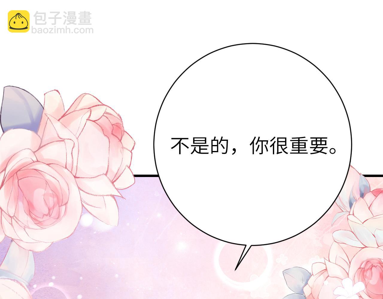 🍝炮灰闺女的生存方式 第171话 不是的，你很重要。 第47页