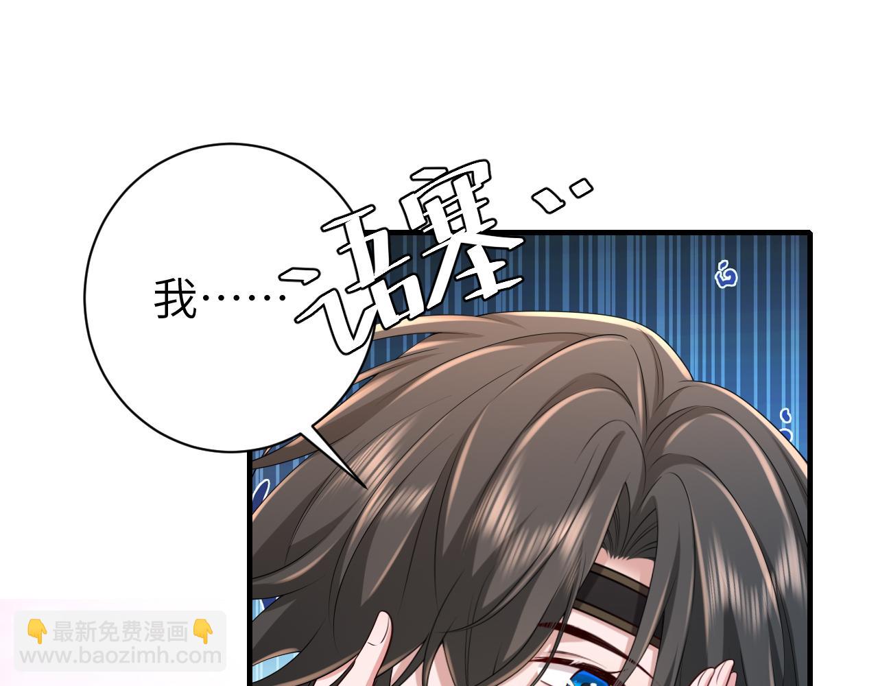 🍝炮灰闺女的生存方式 第171话 不是的，你很重要。 第5页