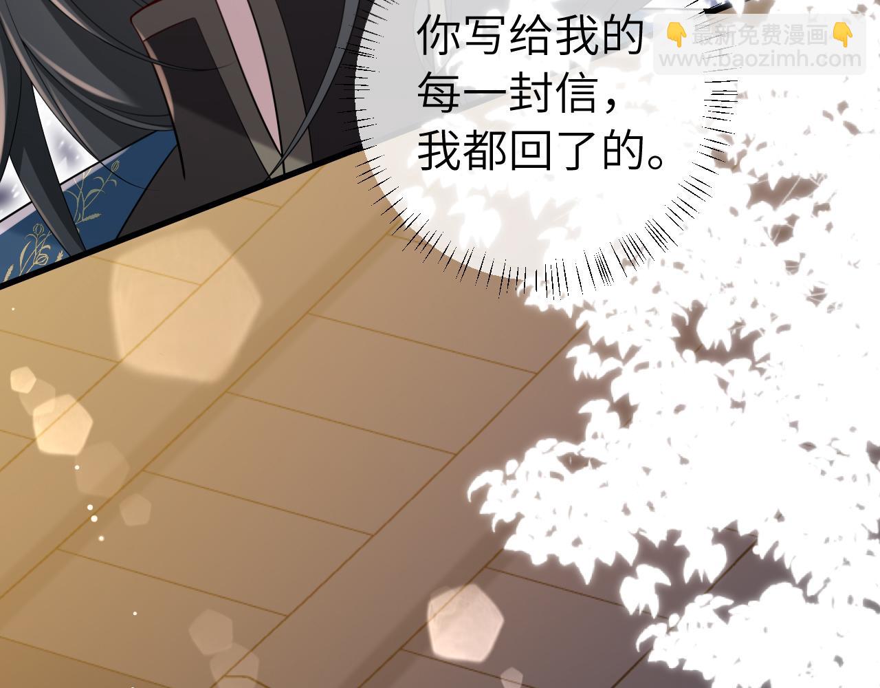 🍝炮灰闺女的生存方式 第171话 不是的，你很重要。 第8页