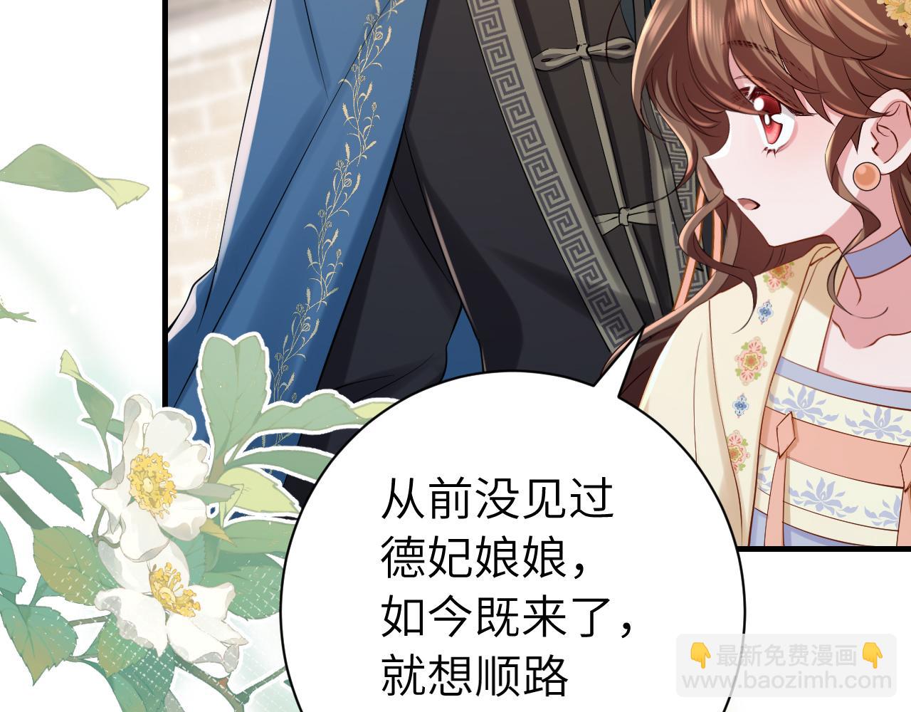 🍝炮灰闺女的生存方式 第173话 我能…抱抱你么？ 第10页
