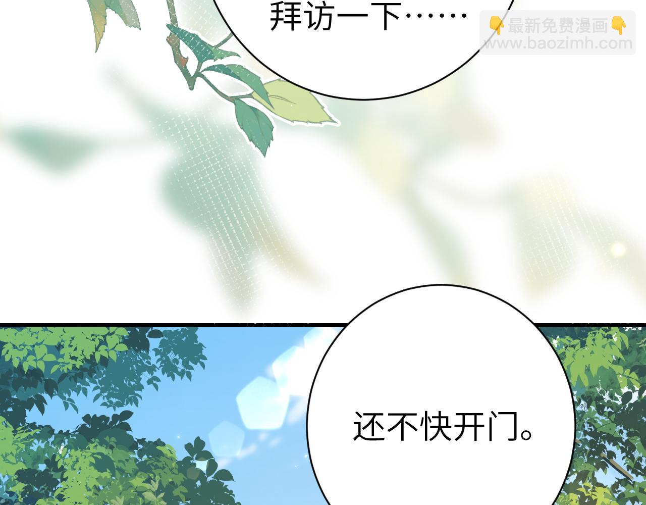 🍝炮灰闺女的生存方式 第173话 我能…抱抱你么？ 第11页