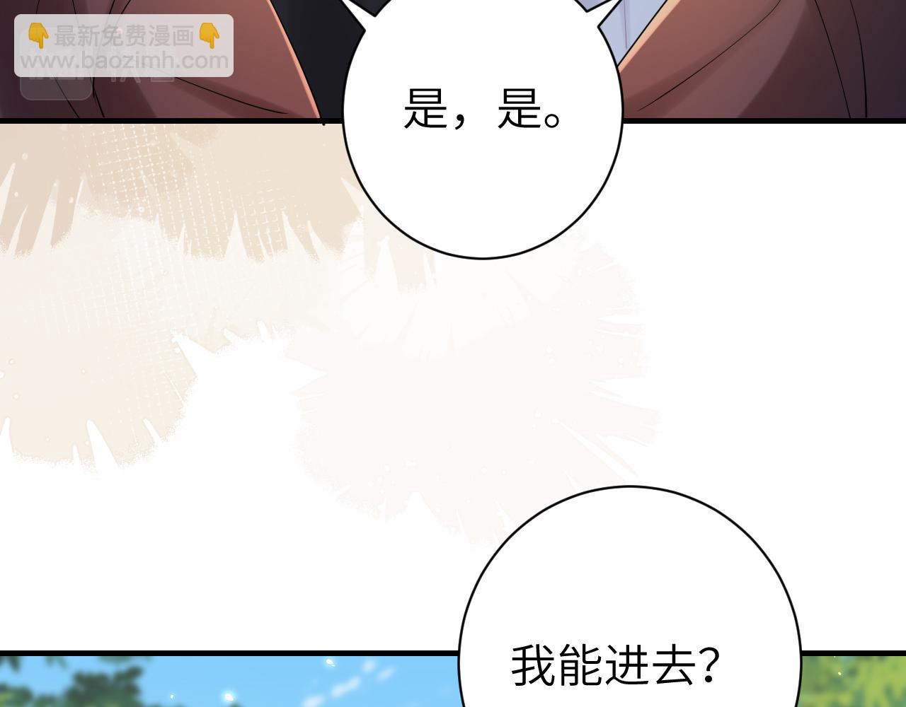 🍝炮灰闺女的生存方式 第173话 我能…抱抱你么？ 第14页