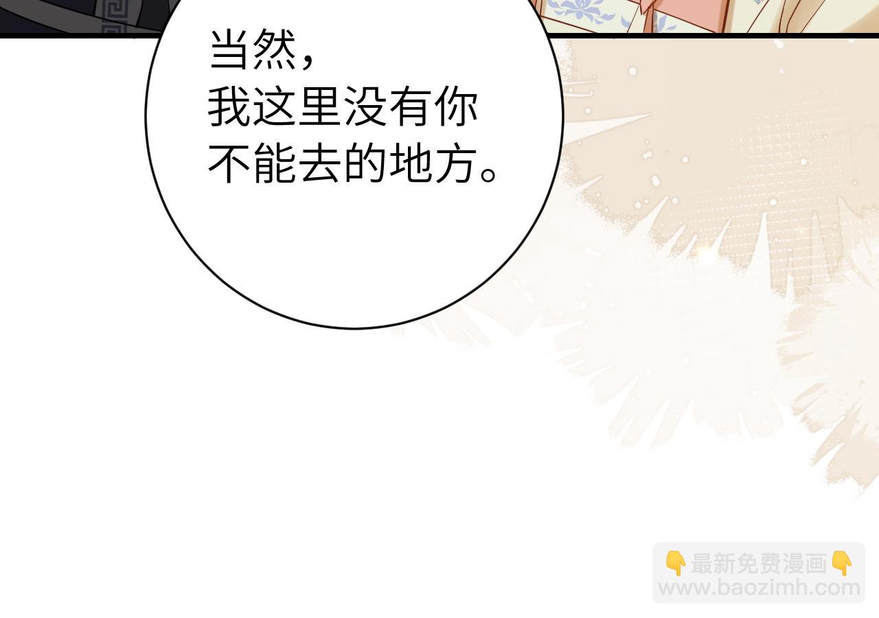 🍝炮灰闺女的生存方式 第173话 我能…抱抱你么？ 第17页
