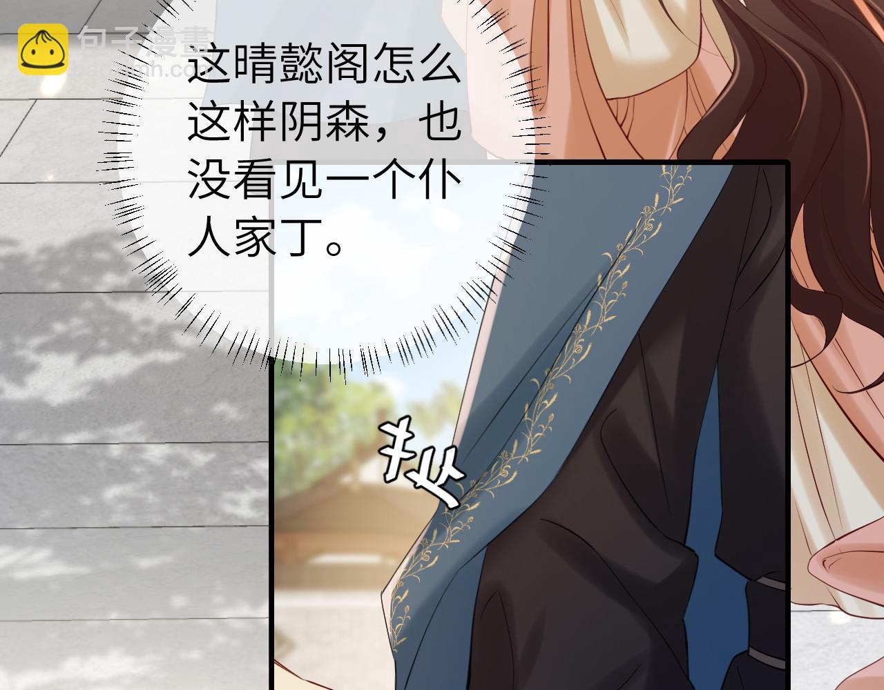 🍝炮灰闺女的生存方式 第173话 我能…抱抱你么？ 第23页