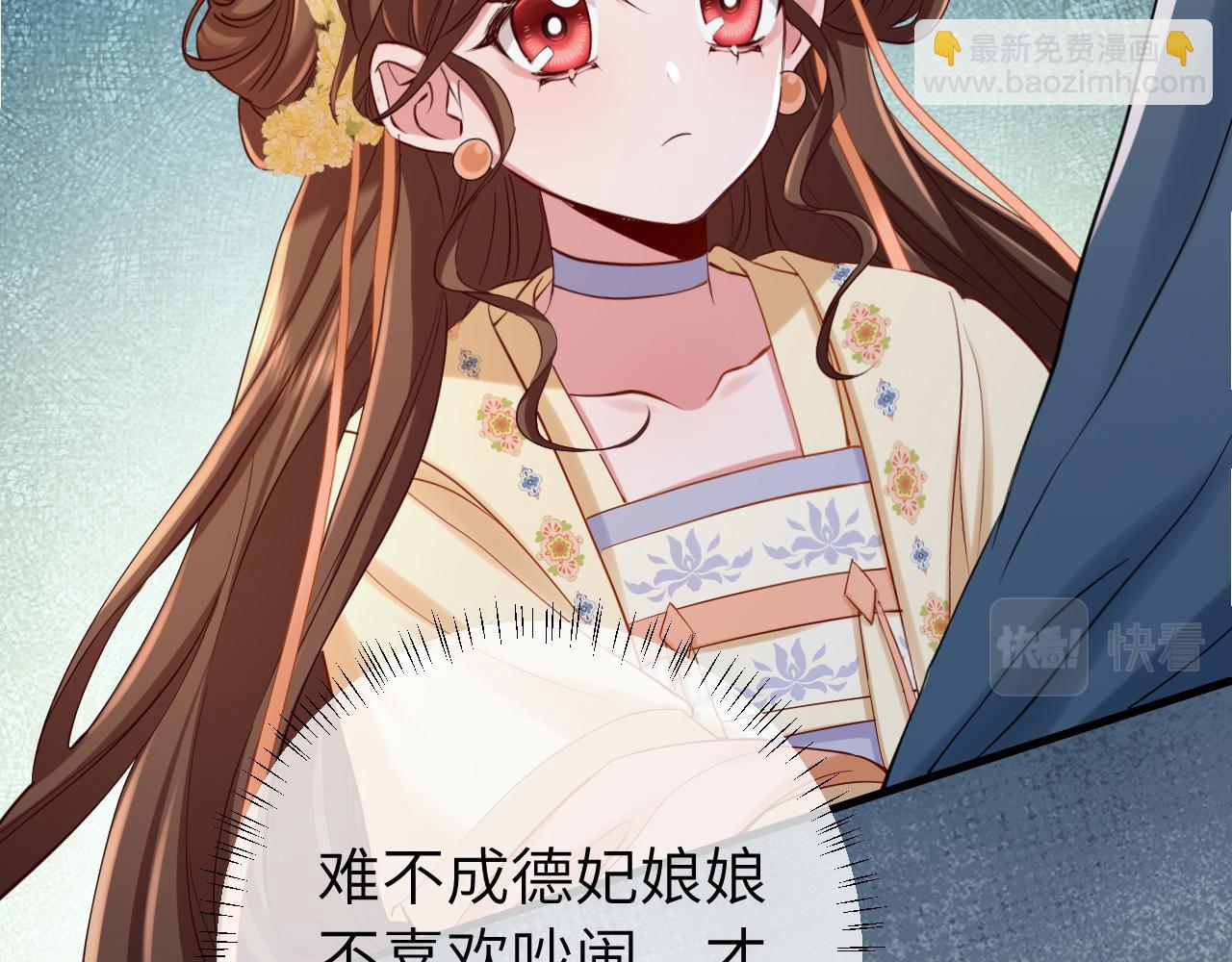 🍝炮灰闺女的生存方式 第173话 我能…抱抱你么？ 第25页