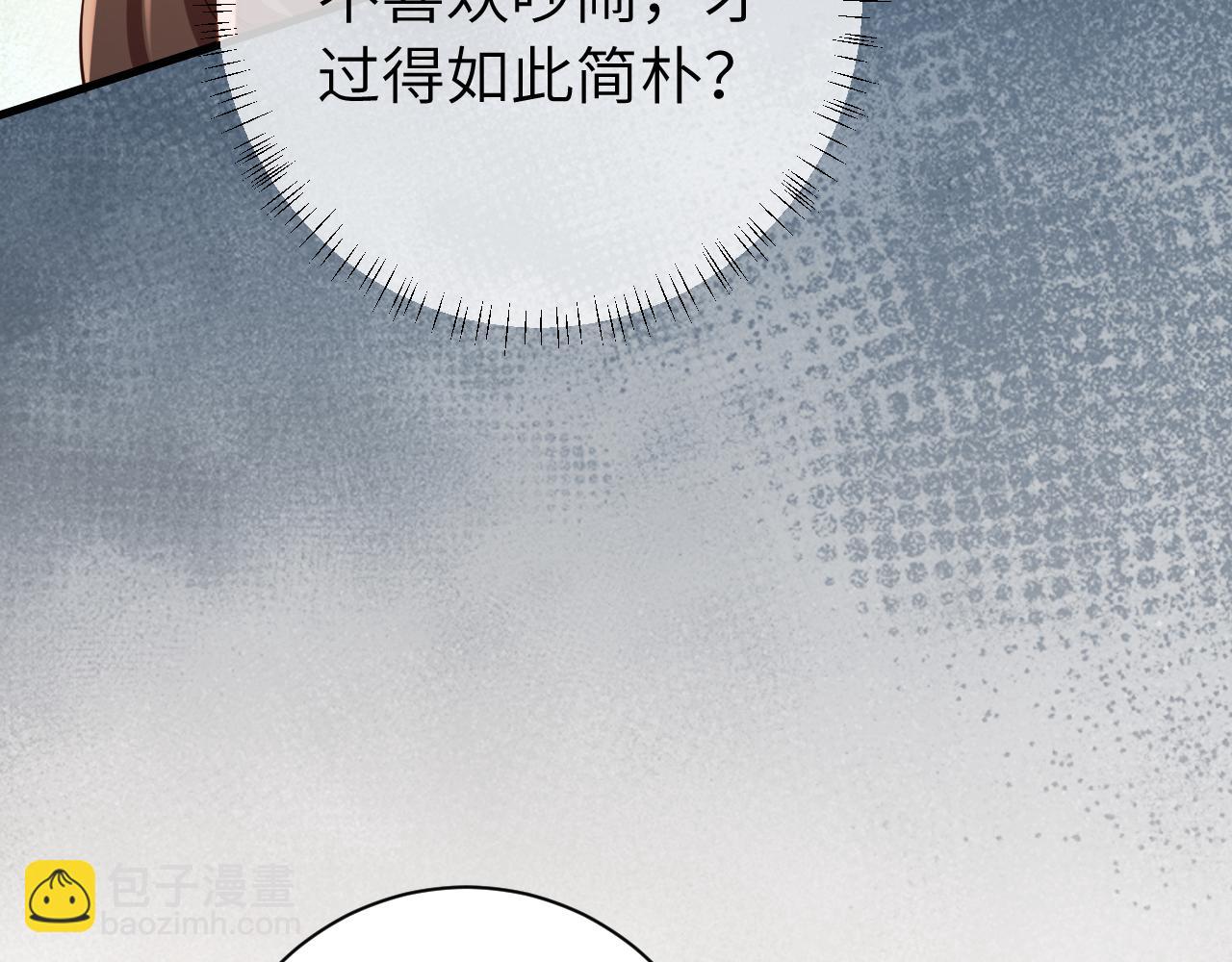 🍝炮灰闺女的生存方式 第173话 我能…抱抱你么？ 第26页