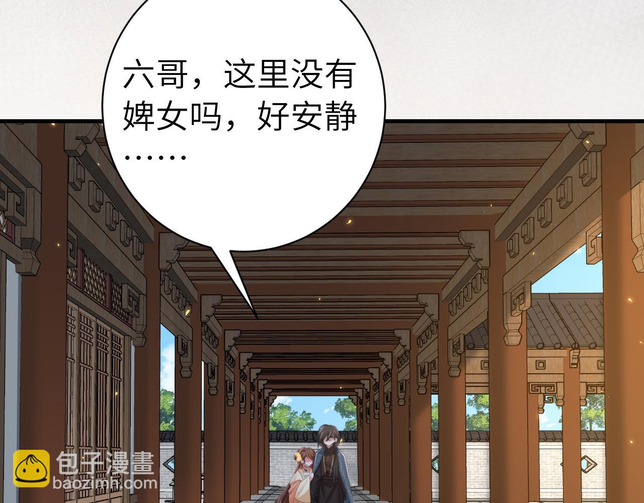 🍝炮灰闺女的生存方式 第173话 我能…抱抱你么？ 第27页