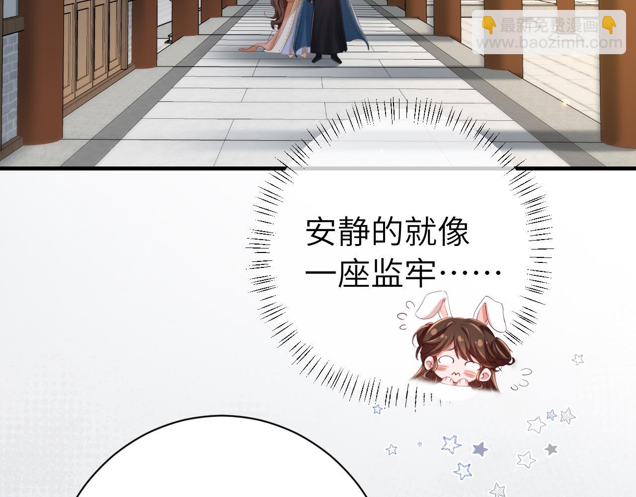 🍝炮灰闺女的生存方式 第173话 我能…抱抱你么？ 第28页