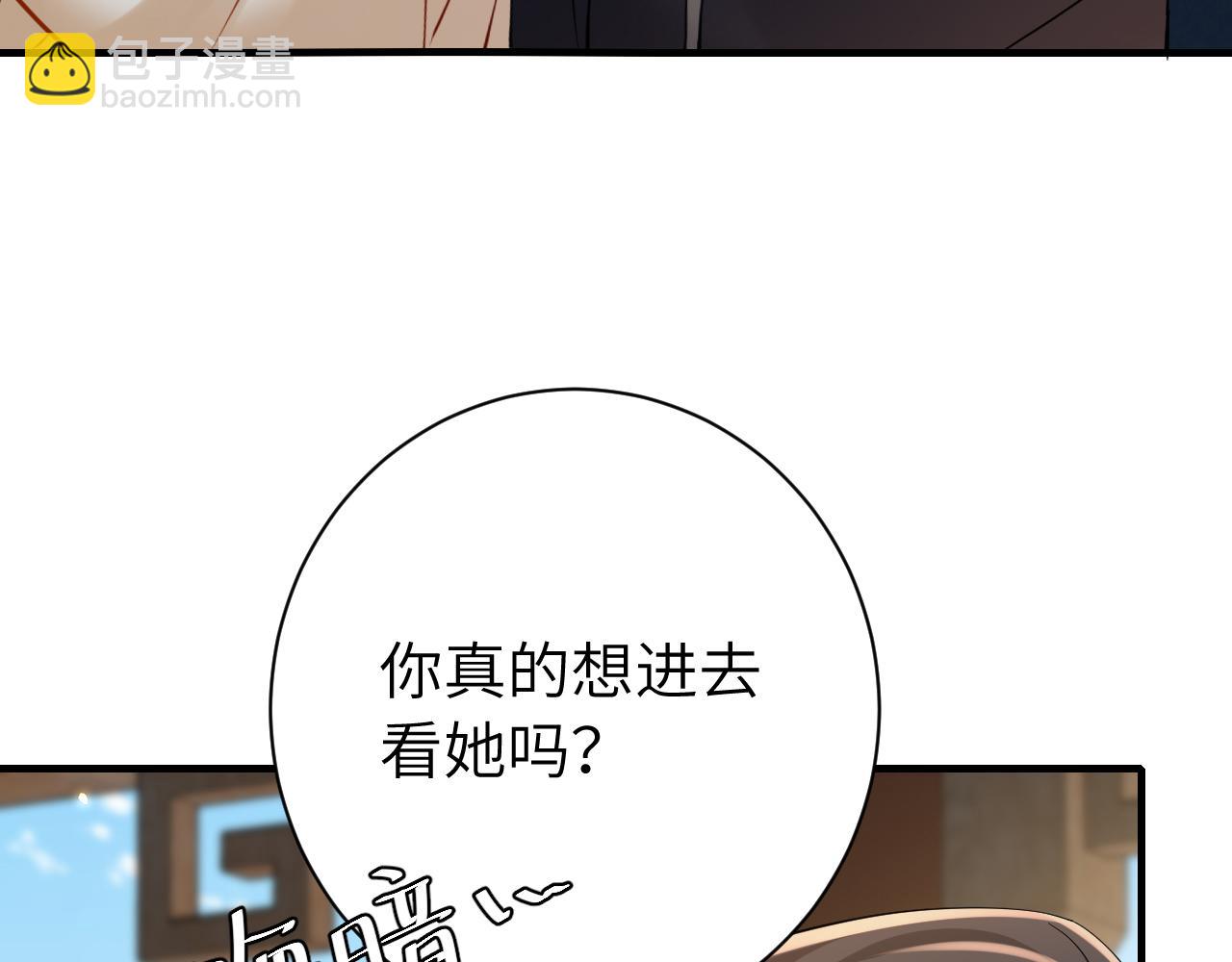 🍝炮灰闺女的生存方式 第173话 我能…抱抱你么？ 第32页