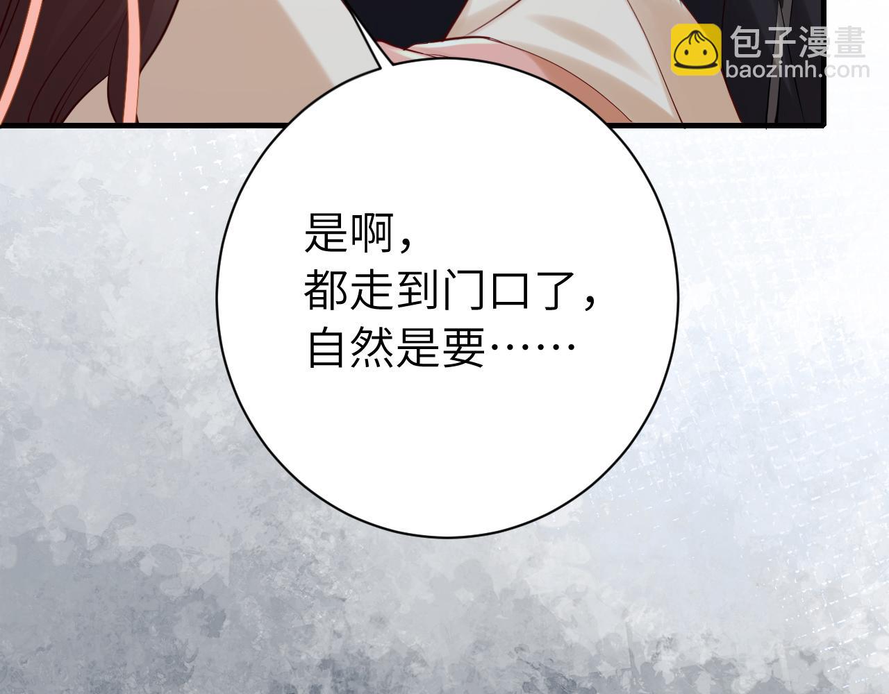 🍝炮灰闺女的生存方式 第173话 我能…抱抱你么？ 第35页