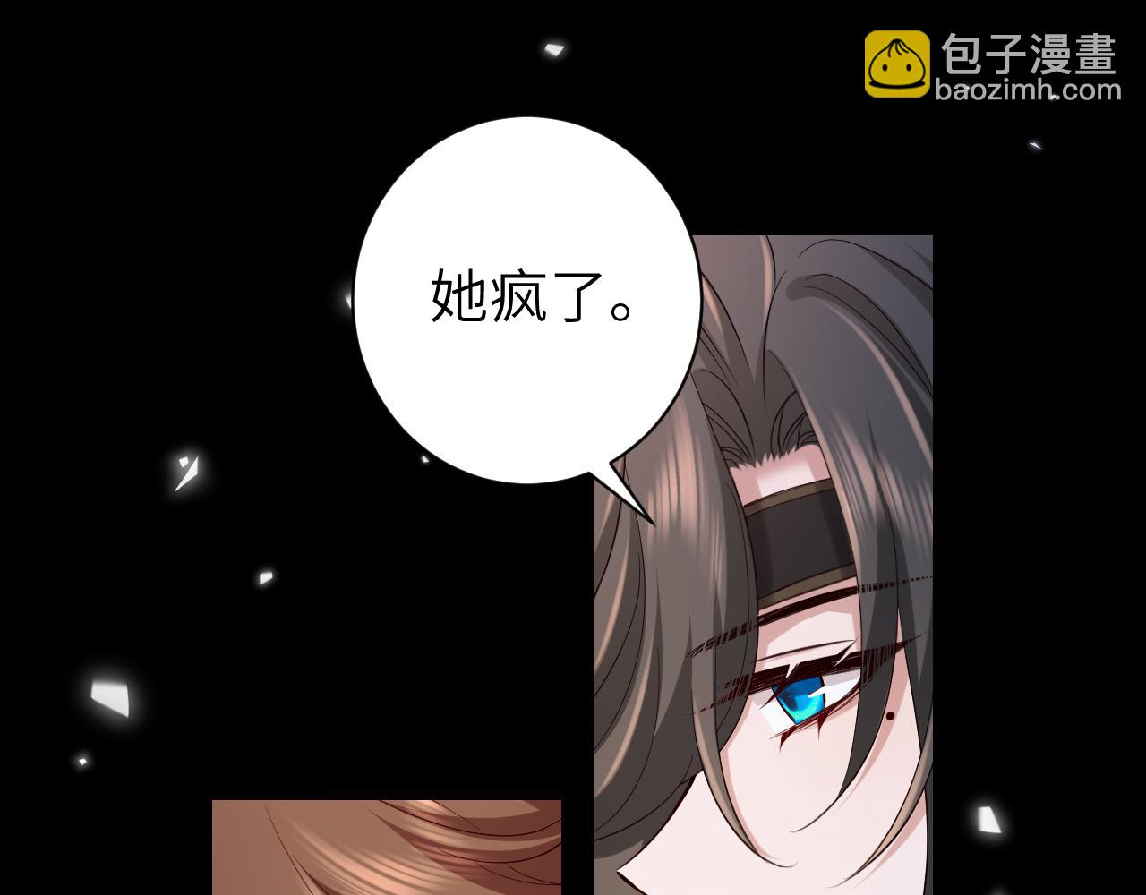 🍝炮灰闺女的生存方式 第173话 我能…抱抱你么？ 第46页