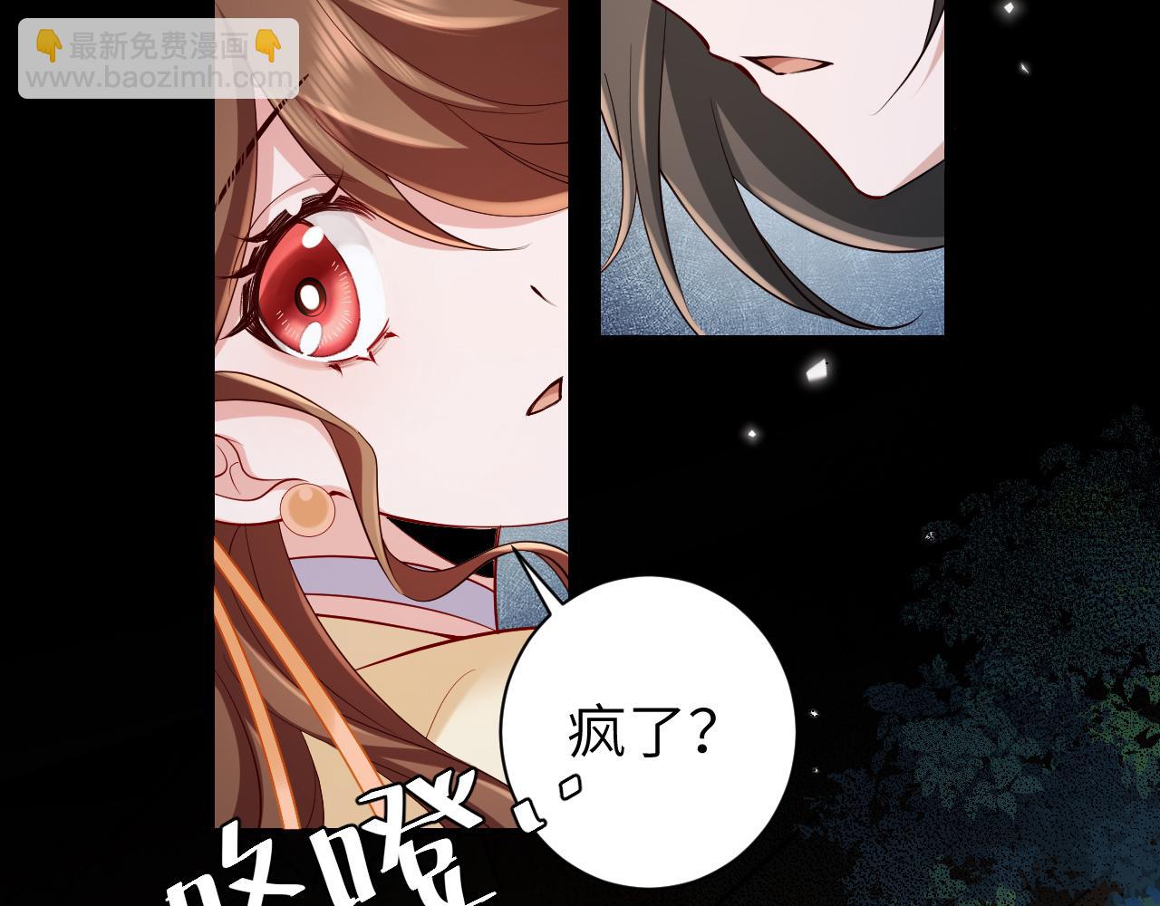 🍝炮灰闺女的生存方式 第173话 我能…抱抱你么？ 第47页